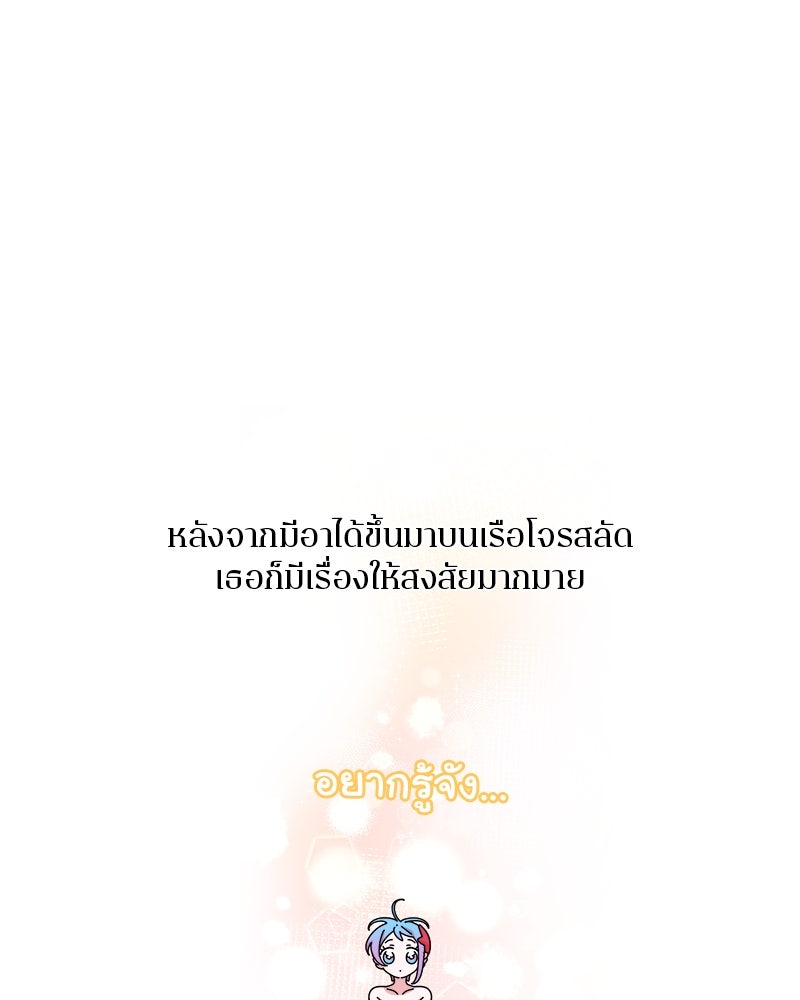 กาลครั้งหนึ่งดั่งฝัน - หน้า 2