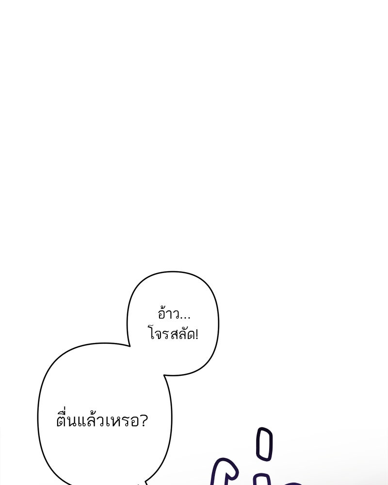 กาลครั้งหนึ่งดั่งฝัน - หน้า 21
