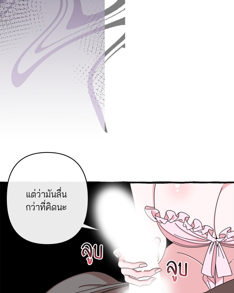 กาลครั้งหนึ่งดั่งฝัน - หน้า 24