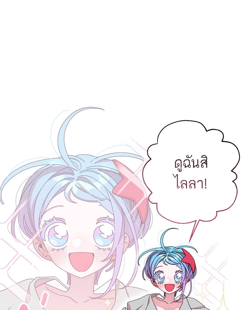กาลครั้งหนึ่งดั่งฝัน - หน้า 28