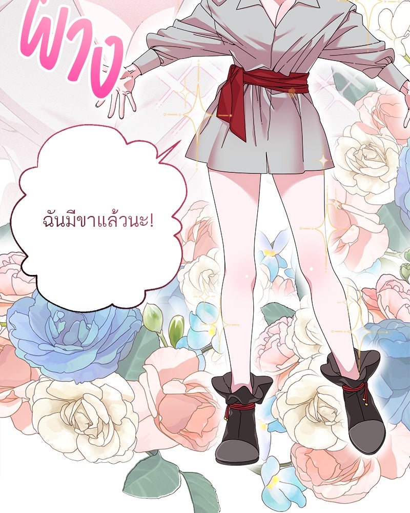 กาลครั้งหนึ่งดั่งฝัน - หน้า 29
