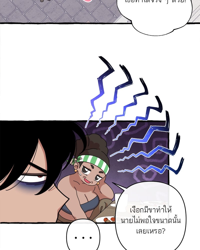 กาลครั้งหนึ่งดั่งฝัน - หน้า 31