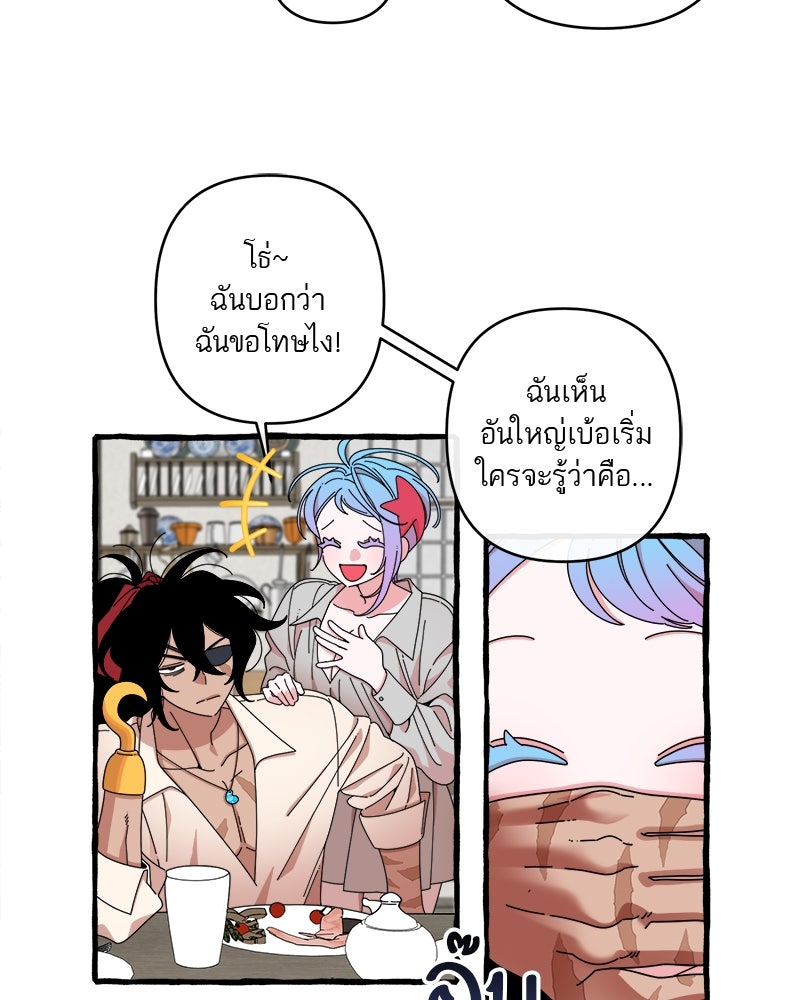 กาลครั้งหนึ่งดั่งฝัน - หน้า 32