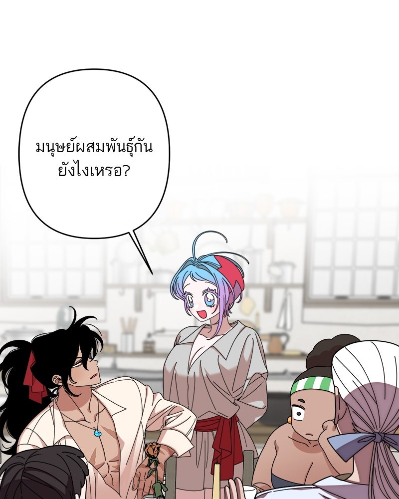 กาลครั้งหนึ่งดั่งฝัน - หน้า 36