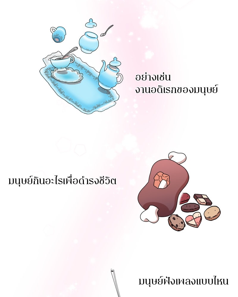 กาลครั้งหนึ่งดั่งฝัน - หน้า 4
