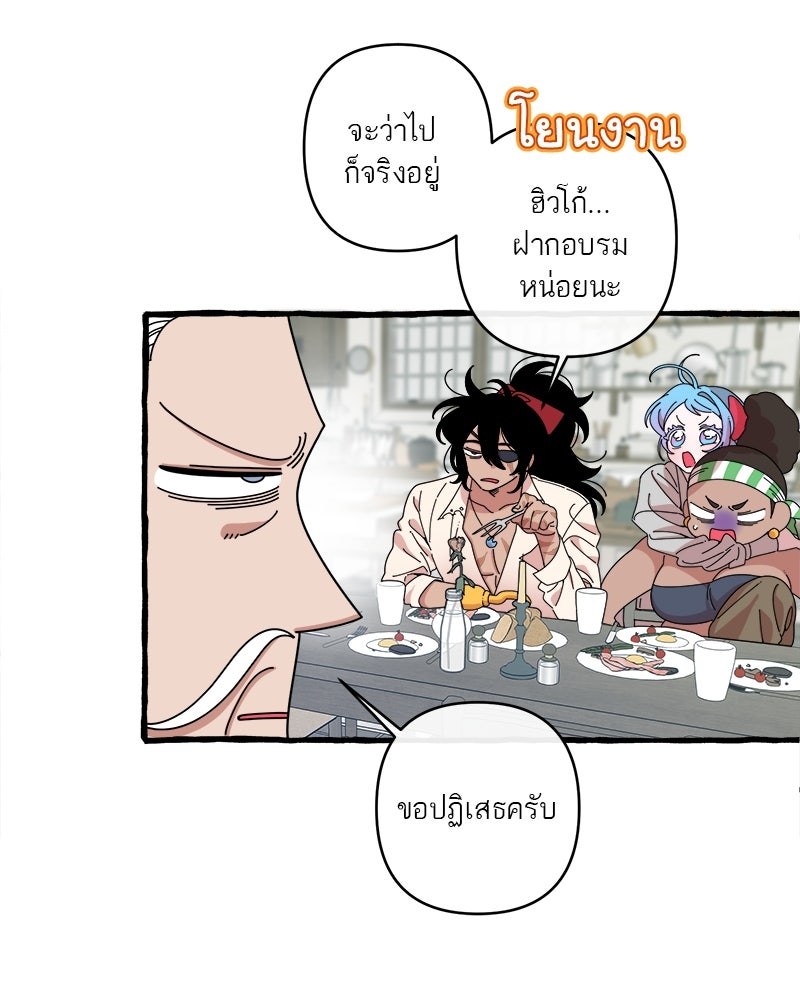 กาลครั้งหนึ่งดั่งฝัน - หน้า 41