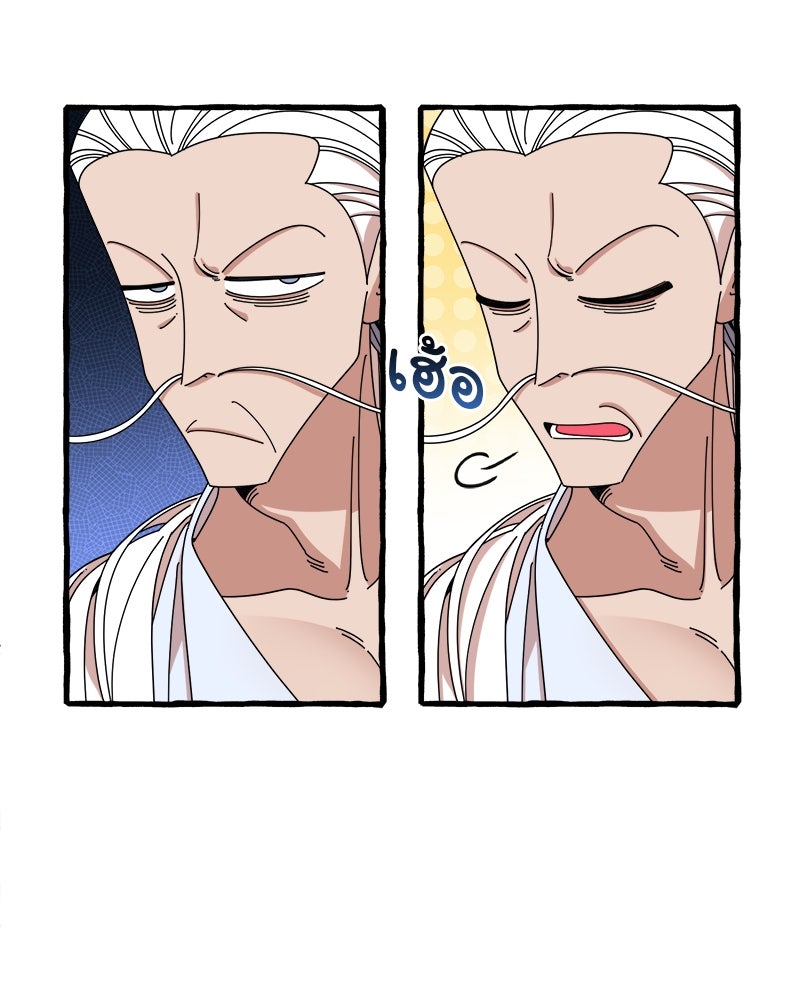 กาลครั้งหนึ่งดั่งฝัน - หน้า 44