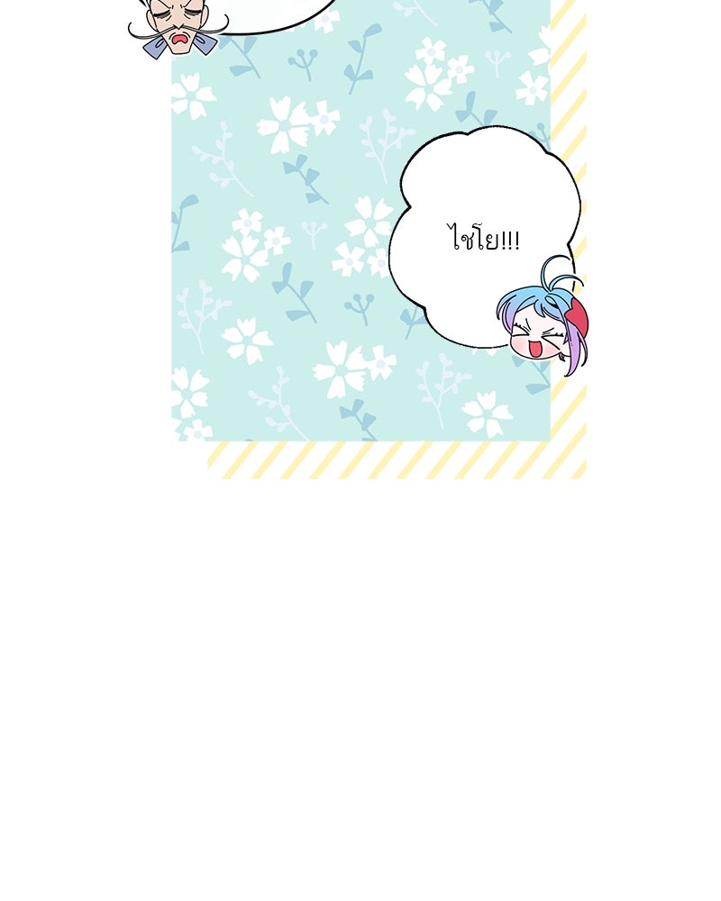 กาลครั้งหนึ่งดั่งฝัน - หน้า 46