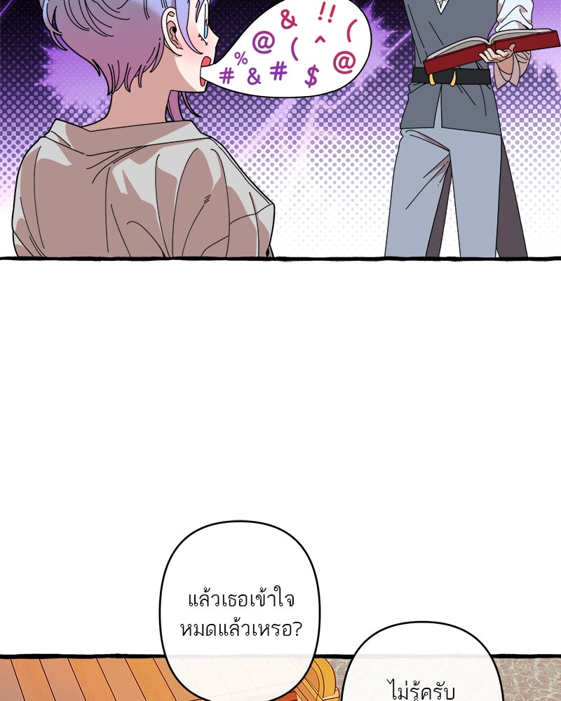 กาลครั้งหนึ่งดั่งฝัน - หน้า 52