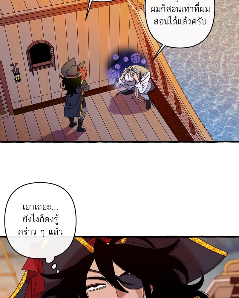กาลครั้งหนึ่งดั่งฝัน - หน้า 53