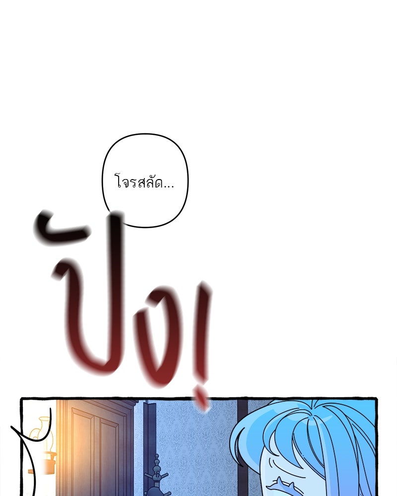 กาลครั้งหนึ่งดั่งฝัน - หน้า 58