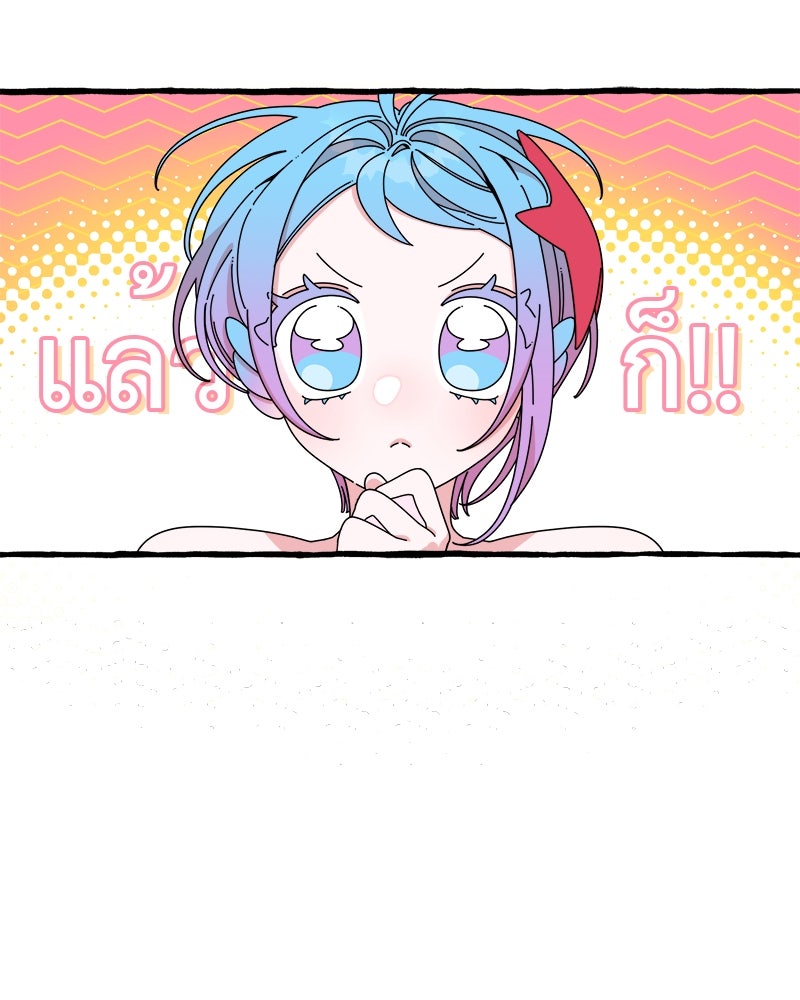 กาลครั้งหนึ่งดั่งฝัน - หน้า 6