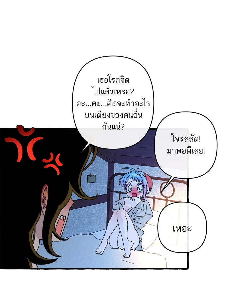 กาลครั้งหนึ่งดั่งฝัน - หน้า 62