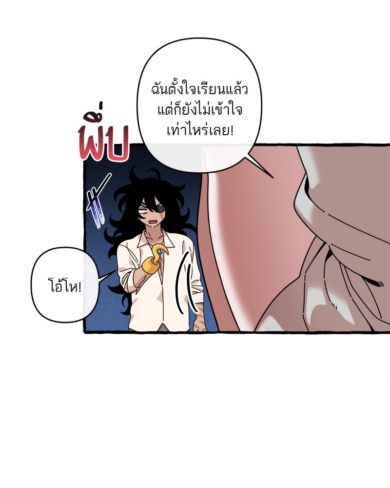 กาลครั้งหนึ่งดั่งฝัน - หน้า 63