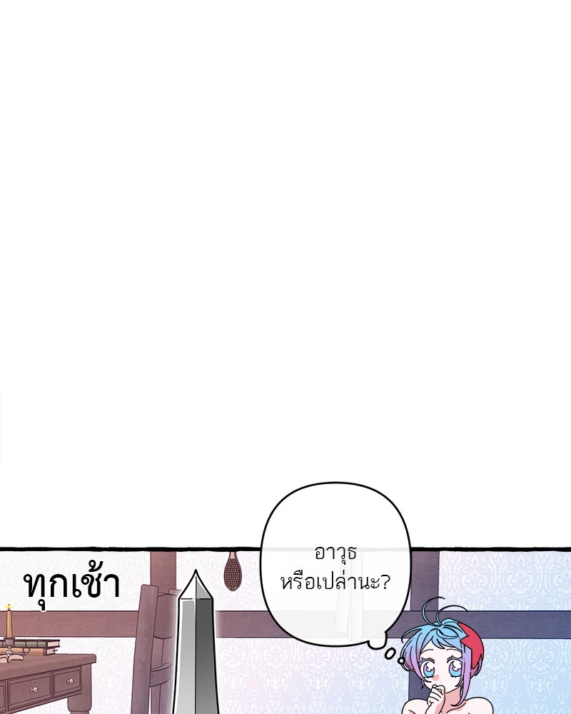 กาลครั้งหนึ่งดั่งฝัน - หน้า 7