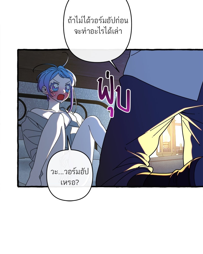 กาลครั้งหนึ่งดั่งฝัน - หน้า 72