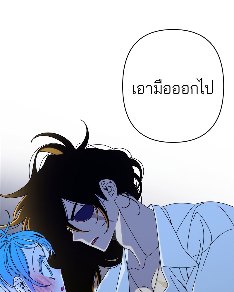 กาลครั้งหนึ่งดั่งฝัน - หน้า 74