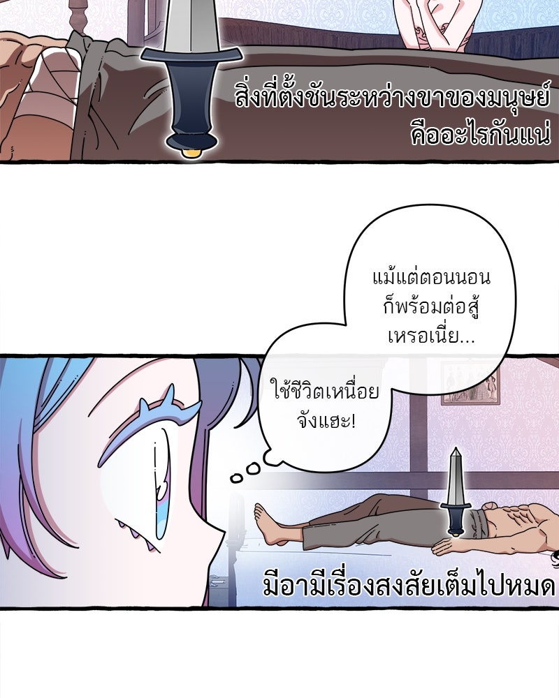กาลครั้งหนึ่งดั่งฝัน - หน้า 8