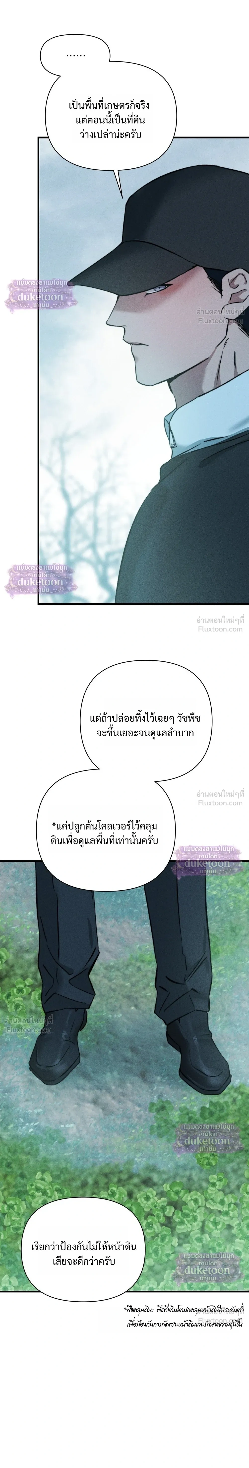 Clover Days - วันนั้นที่โคลเวอร์ผลิบาน - หน้า 3