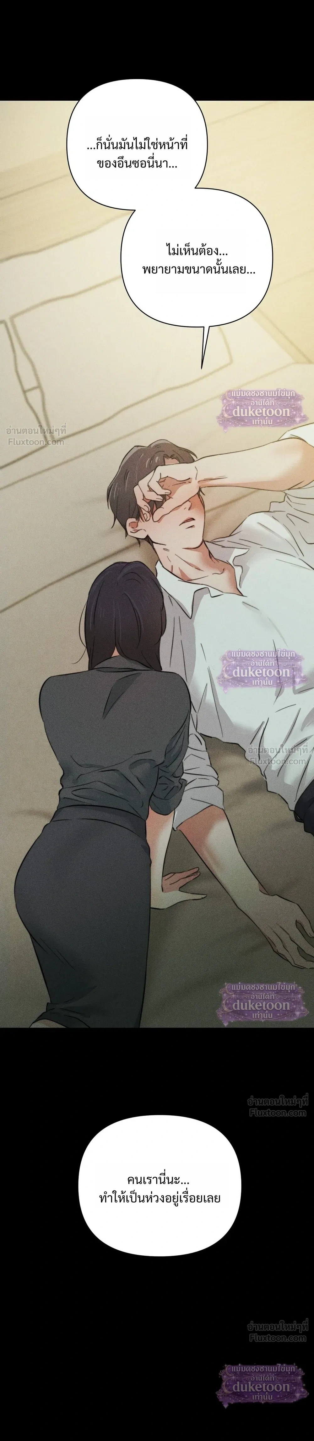 Clover Days - วันนั้นที่โคลเวอร์ผลิบาน - หน้า 32