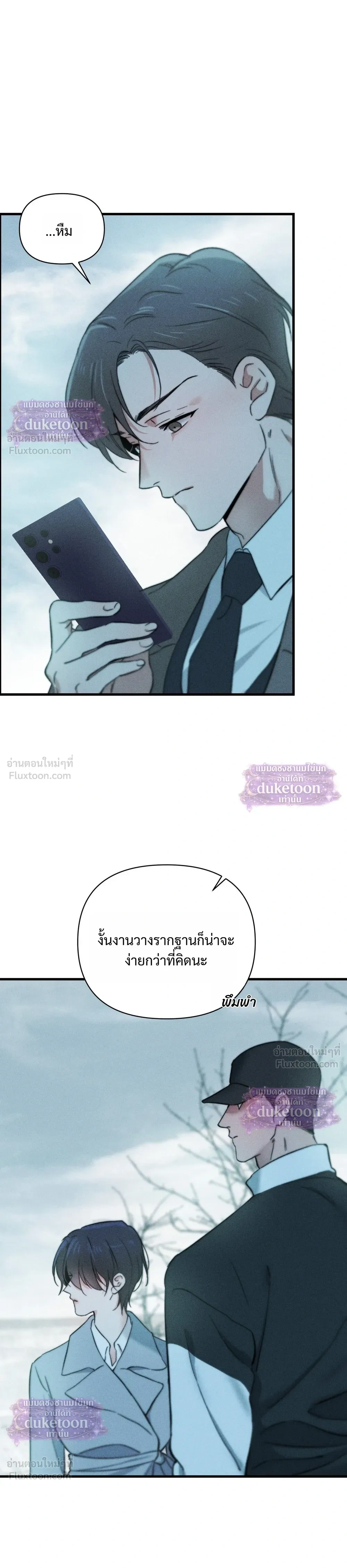 Clover Days - วันนั้นที่โคลเวอร์ผลิบาน - หน้า 4