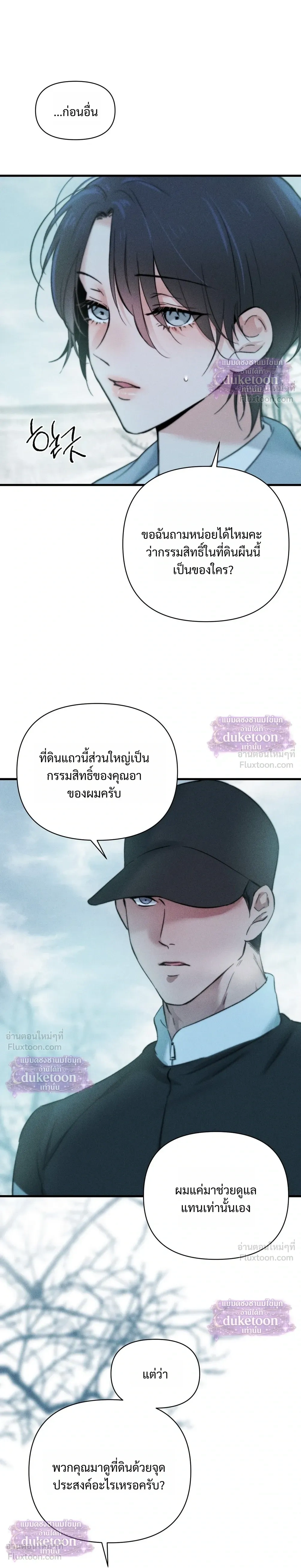 Clover Days - วันนั้นที่โคลเวอร์ผลิบาน - หน้า 5