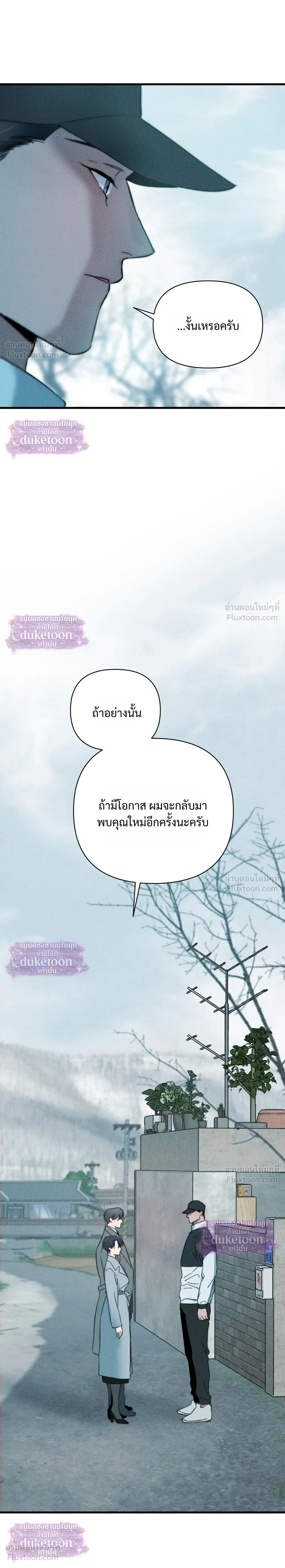 Clover Days - วันนั้นที่โคลเวอร์ผลิบาน - หน้า 8