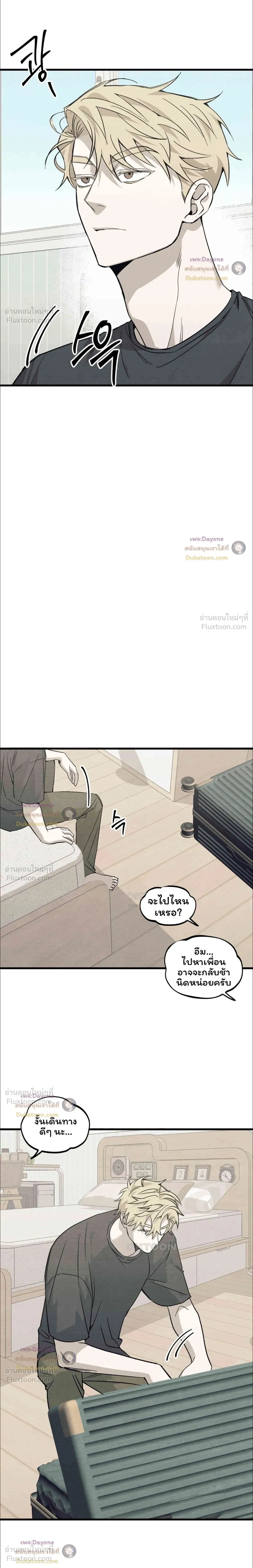 Join Us? - มาร่วมกันไหม? - หน้า 4