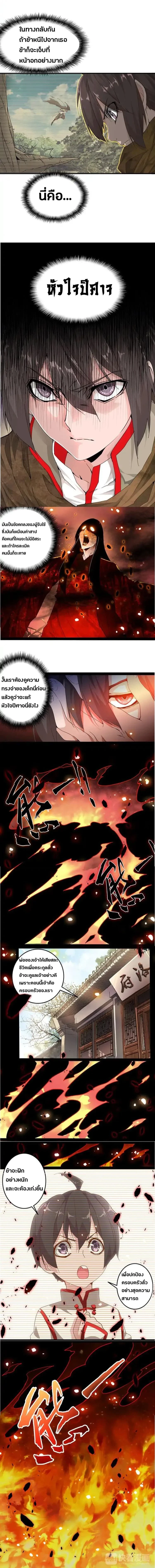 Magic Emperor - ราชาจอมเวทย์ - หน้า 2
