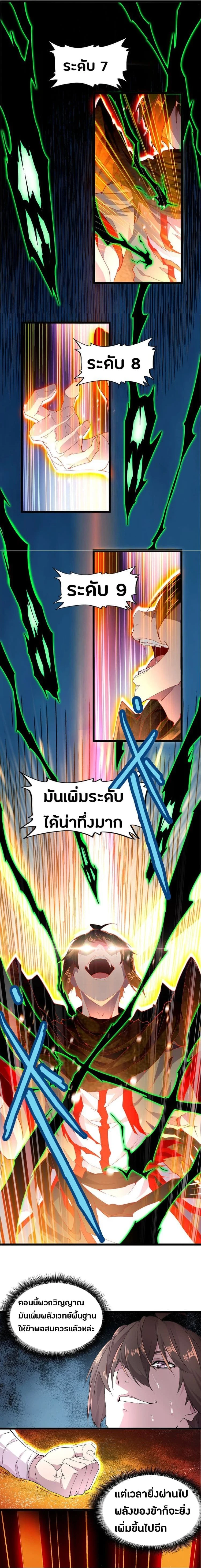 Magic Emperor - ราชาจอมเวทย์ - หน้า 2