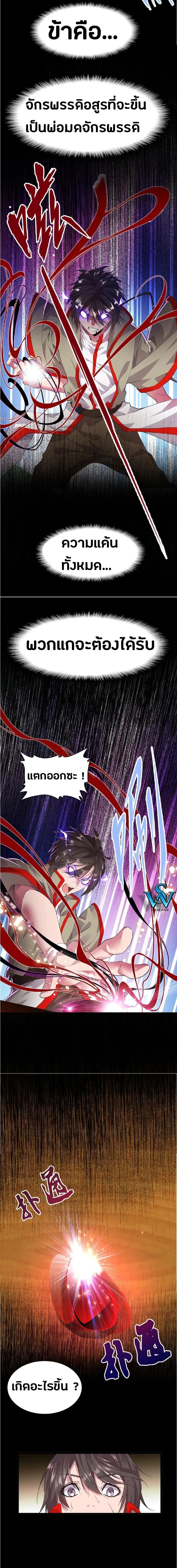 Magic Emperor - ราชาจอมเวทย์ - หน้า 4