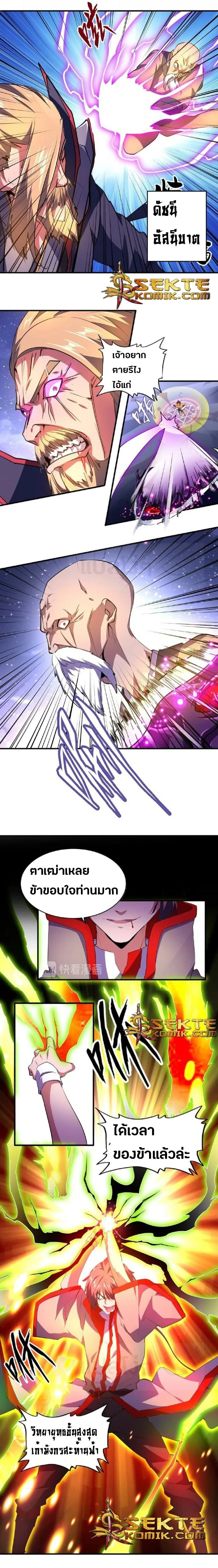 Magic Emperor - ราชาจอมเวทย์ - หน้า 10