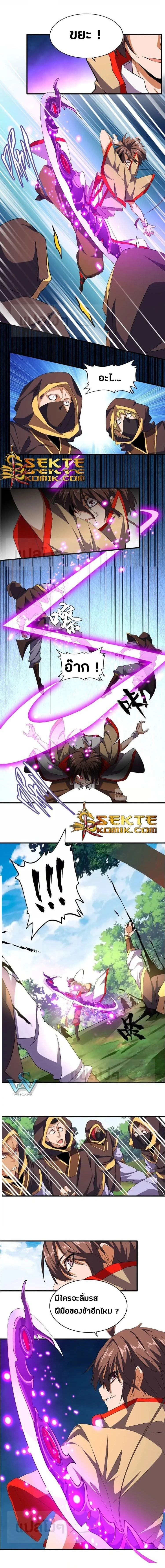 Magic Emperor - ราชาจอมเวทย์ - หน้า 3