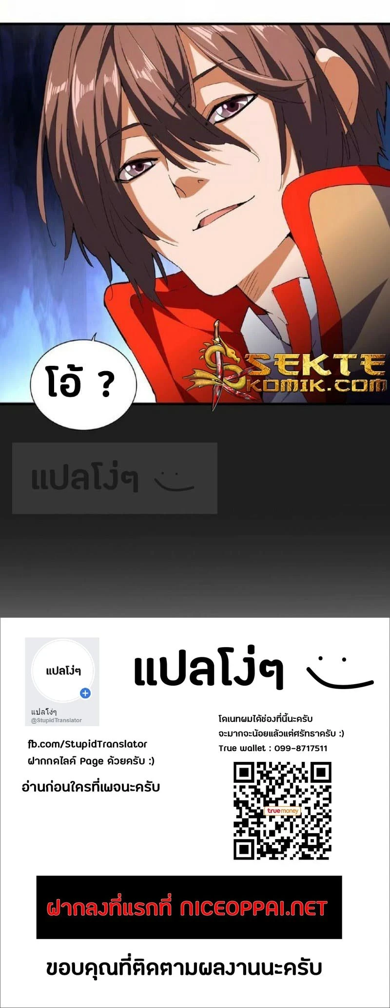 Magic Emperor - ราชาจอมเวทย์ - หน้า 7