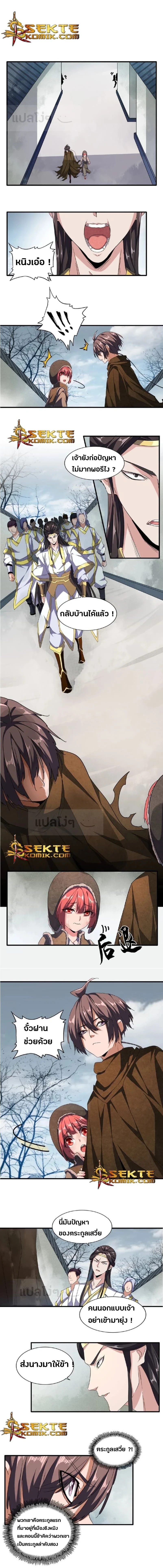 Magic Emperor - ราชาจอมเวทย์ - หน้า 1