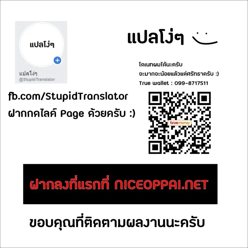 Magic Emperor - ราชาจอมเวทย์ - หน้า 7