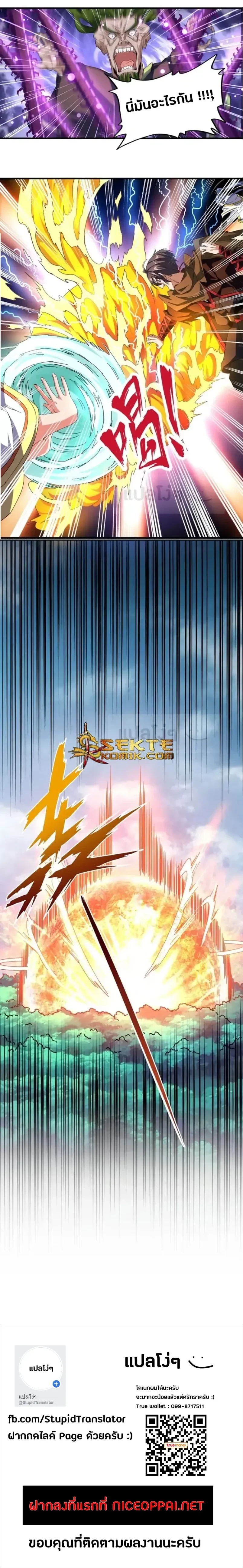 Magic Emperor - ราชาจอมเวทย์ - หน้า 7