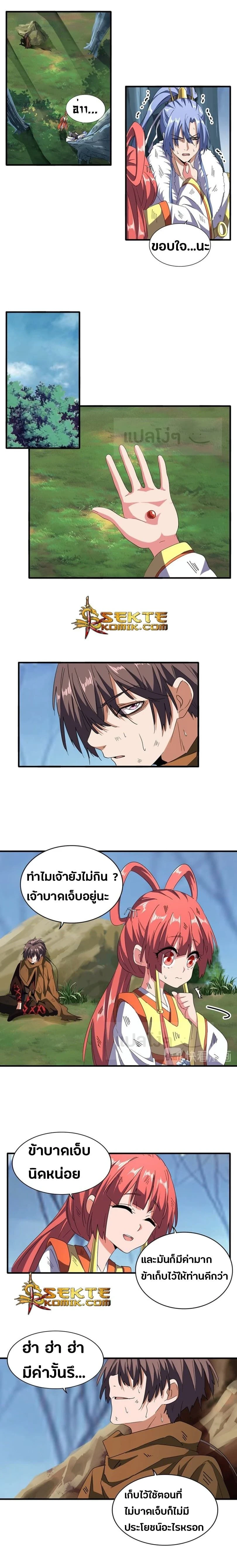 Magic Emperor - ราชาจอมเวทย์ - หน้า 4