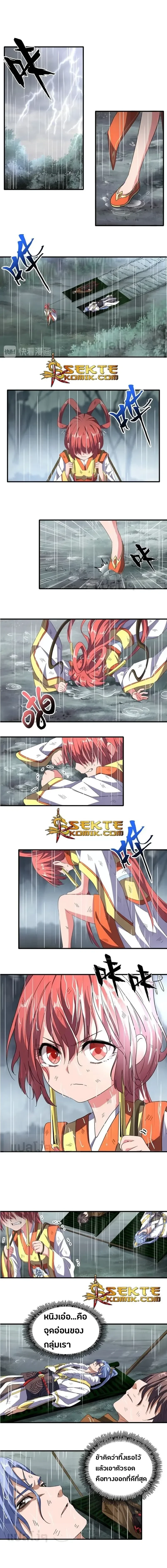 Magic Emperor - ราชาจอมเวทย์ - หน้า 1