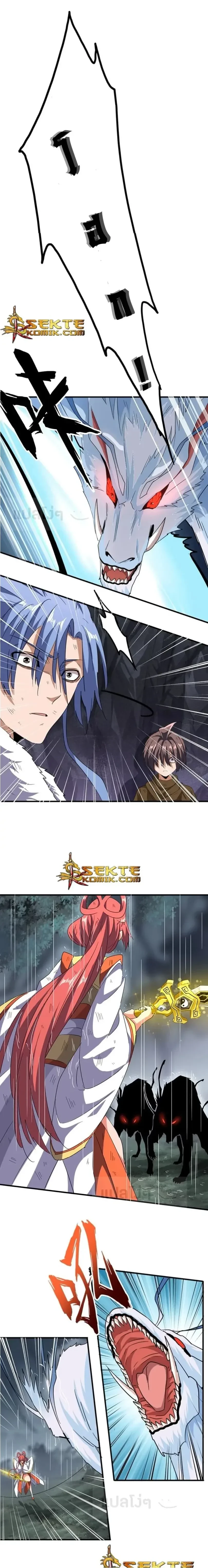 Magic Emperor - ราชาจอมเวทย์ - หน้า 4