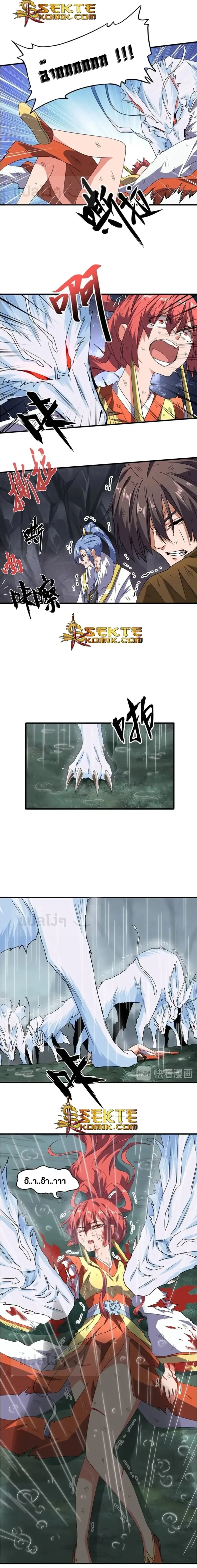 Magic Emperor - ราชาจอมเวทย์ - หน้า 2