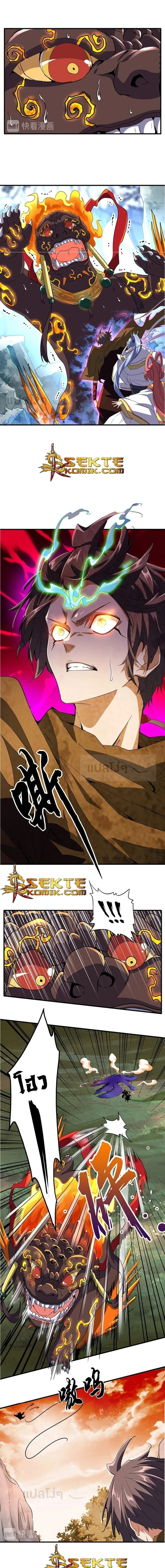 Magic Emperor - ราชาจอมเวทย์ - หน้า 2