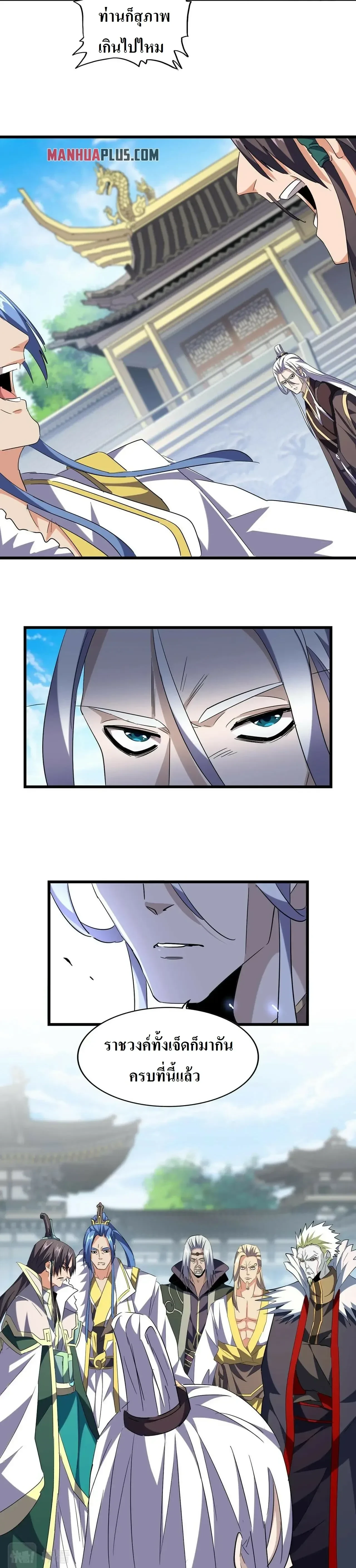 Magic Emperor - ราชาจอมเวทย์ - หน้า 4
