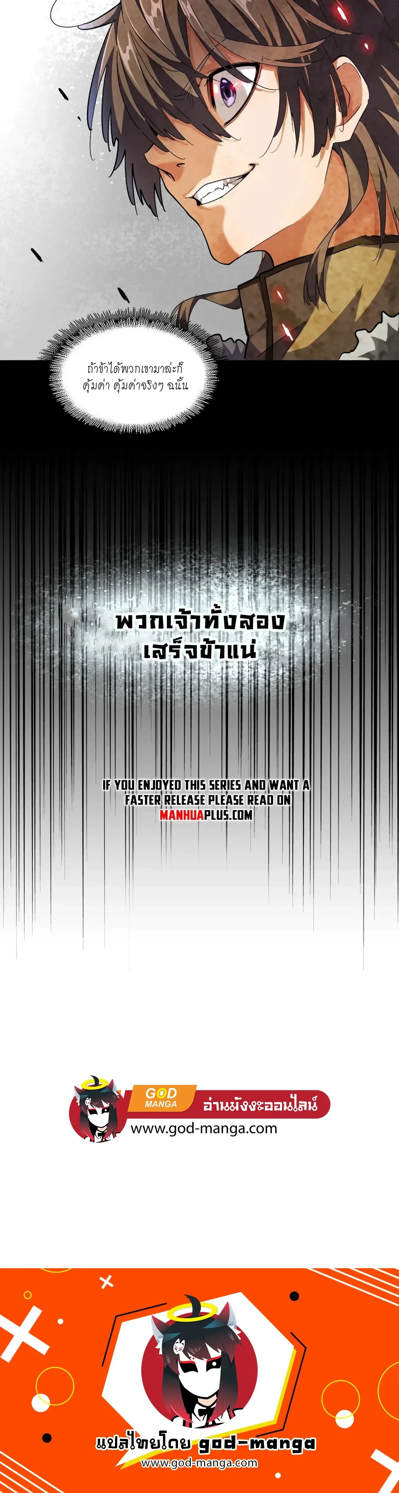 Magic Emperor - ราชาจอมเวทย์ - หน้า 22