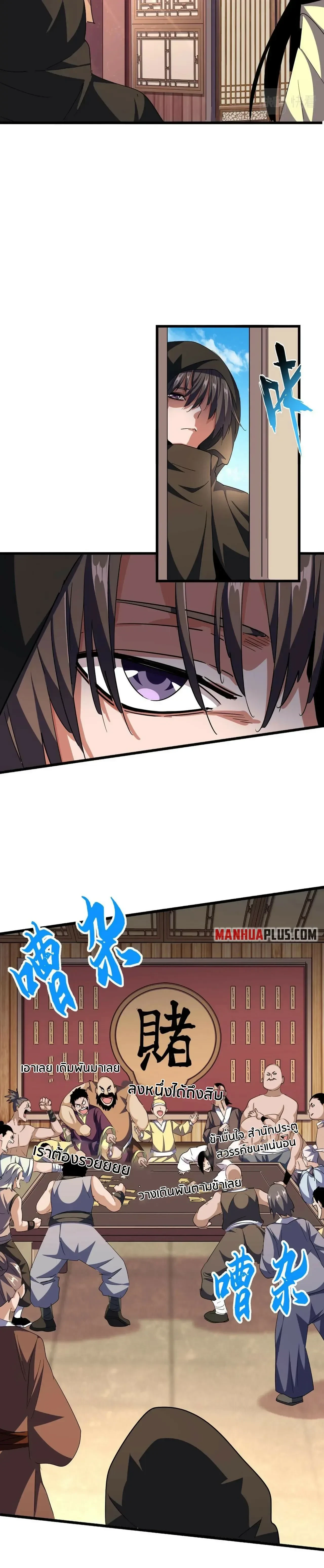 Magic Emperor - ราชาจอมเวทย์ - หน้า 3