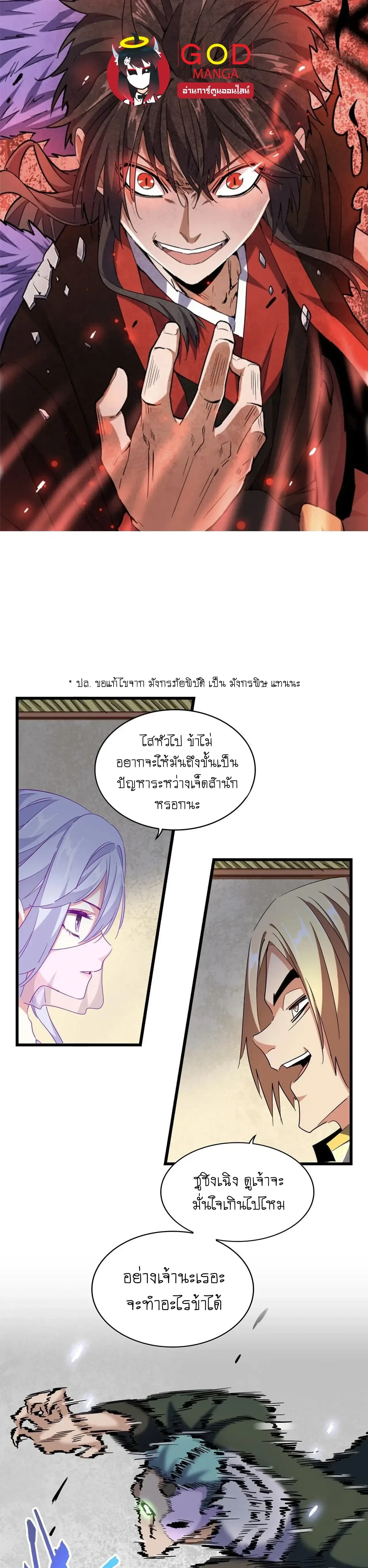 Magic Emperor - ราชาจอมเวทย์ - หน้า 1
