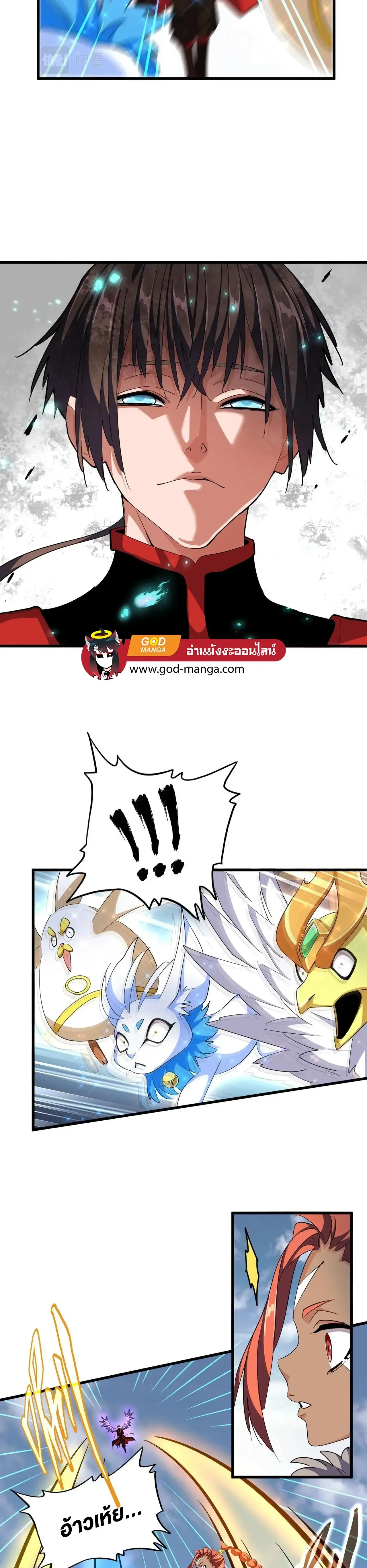 Magic Emperor - ราชาจอมเวทย์ - หน้า 4