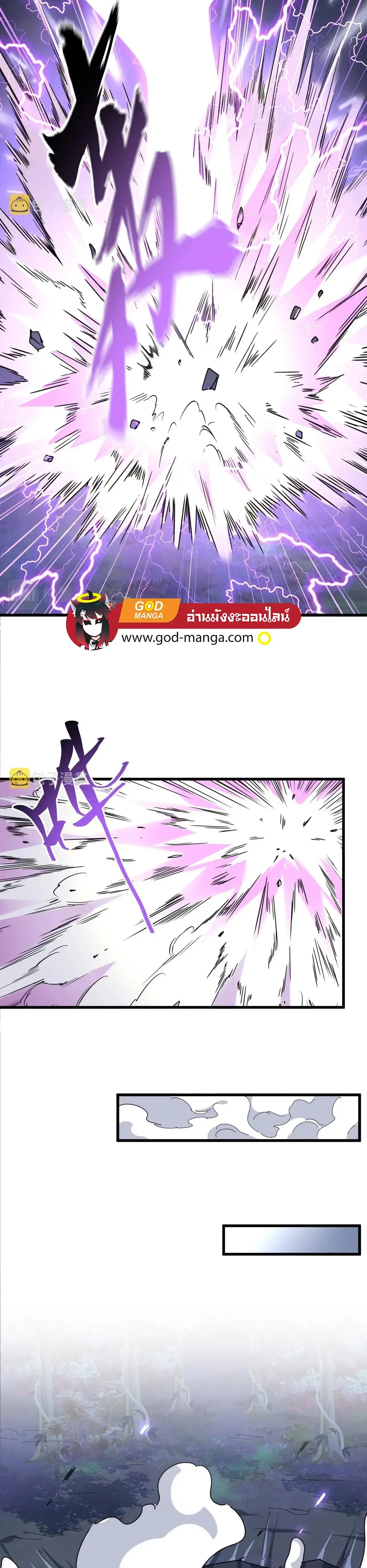 Magic Emperor - ราชาจอมเวทย์ - หน้า 3