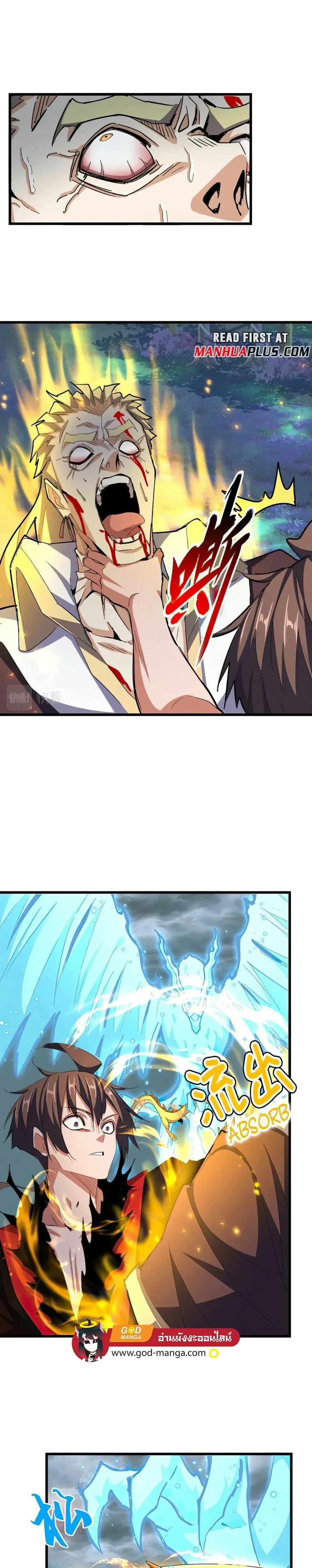 Magic Emperor - ราชาจอมเวทย์ - หน้า 5