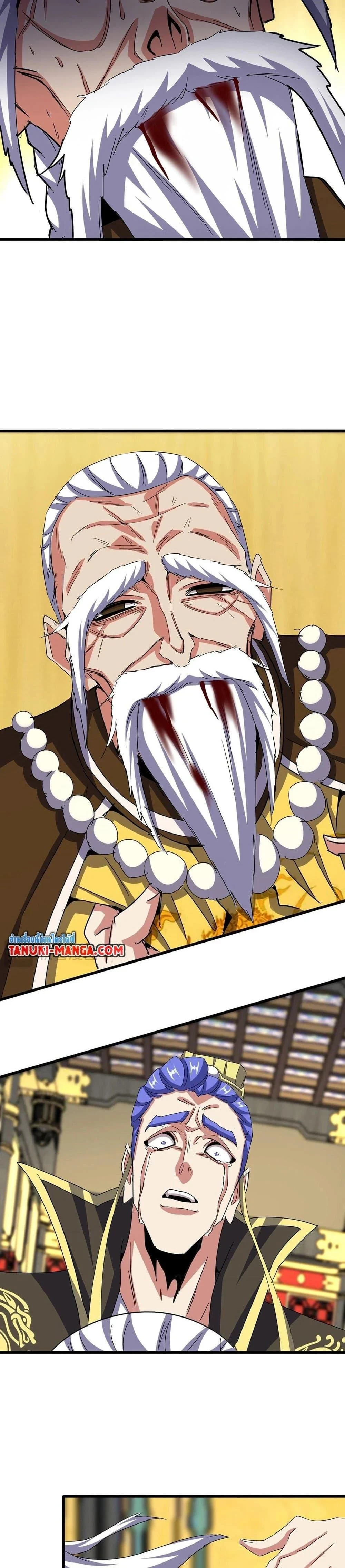 Magic Emperor - ราชาจอมเวทย์ - หน้า 9